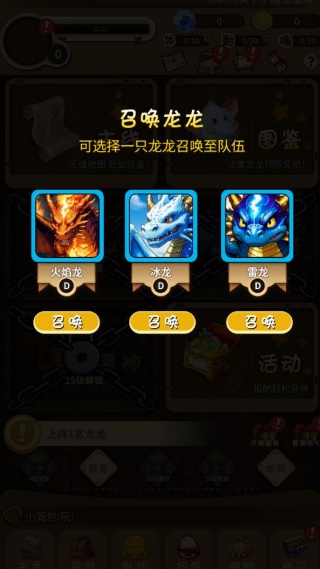 龙龙星球