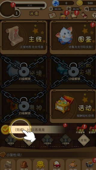 龙龙星球