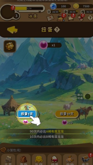 龙龙星球