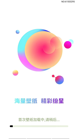 全新手机壁纸