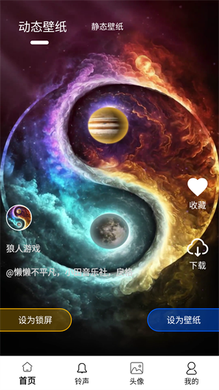 全新手机壁纸