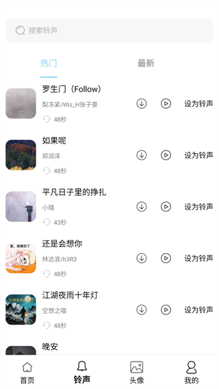 全新手机壁纸