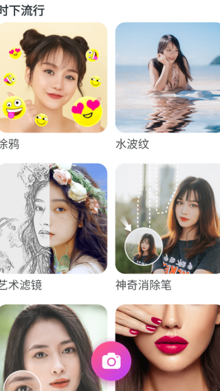 乐漫美图