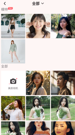 美拉相机app