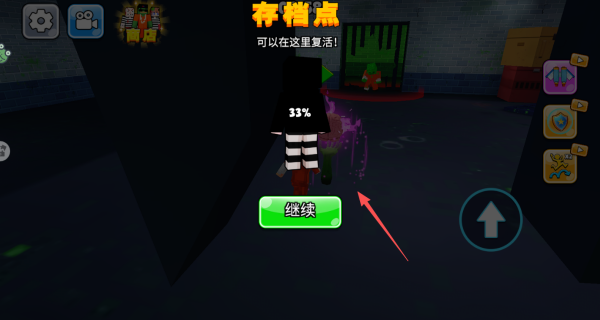 危险快快跑