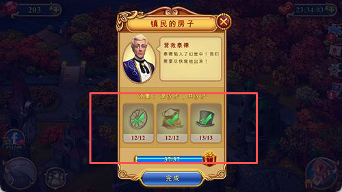 钟表匠趣味消消