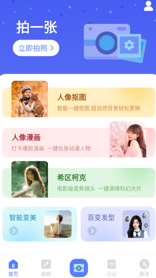 此刻美拍安卓版