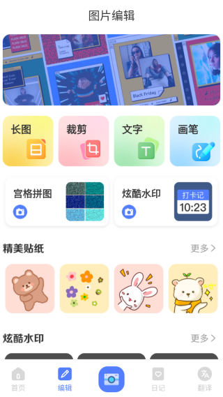 此刻美拍安卓版