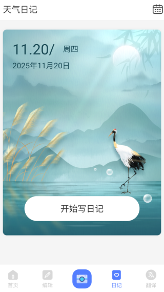 此刻美拍安卓版