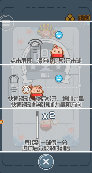 双拍闯天下