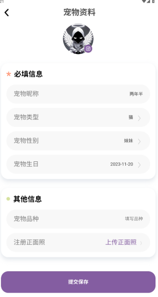趴趴爪宠物