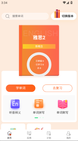 单词Go