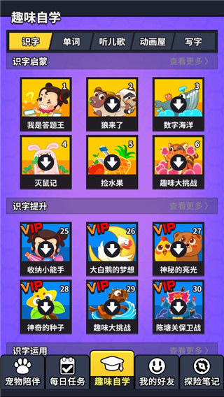 兜兜龙同步学