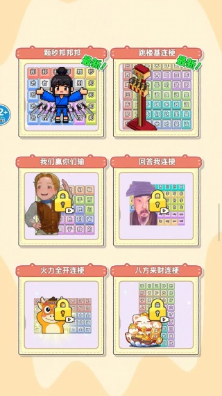 网红爆梗王
