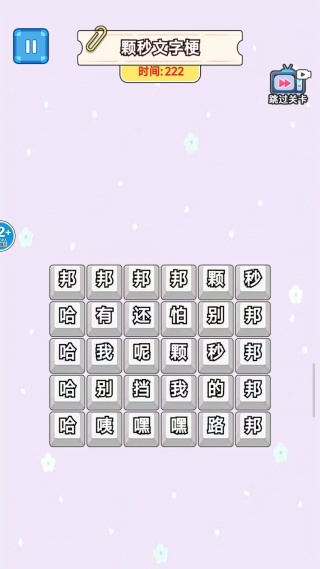 网红爆梗王