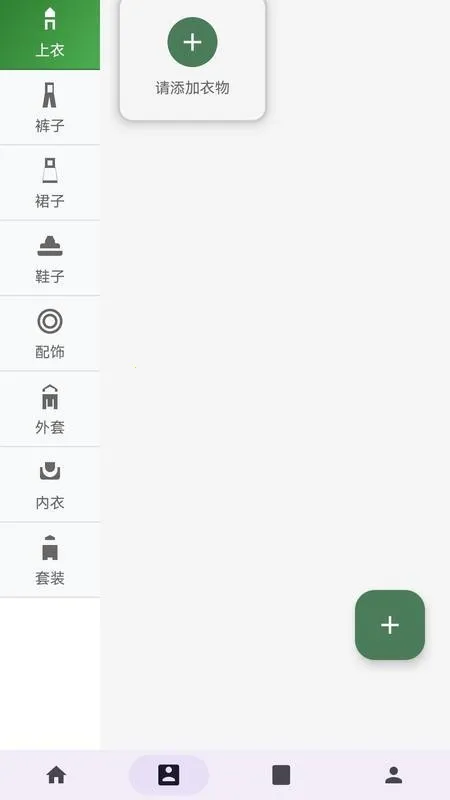 元素衣橱app2026官方最新版本v1.0.0(1)
