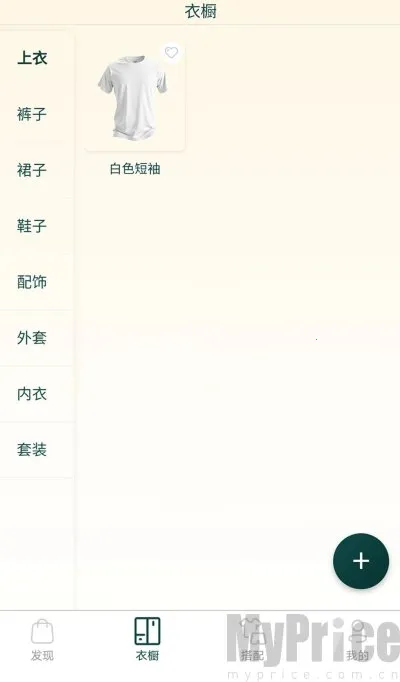 元素衣橱app2025官方最新版本