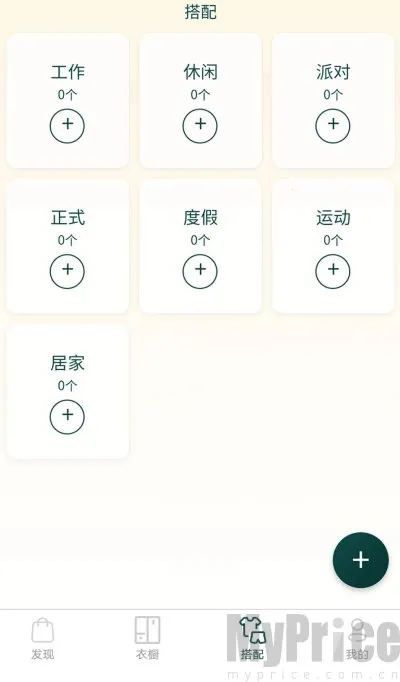 元素衣橱app2025官方最新版本