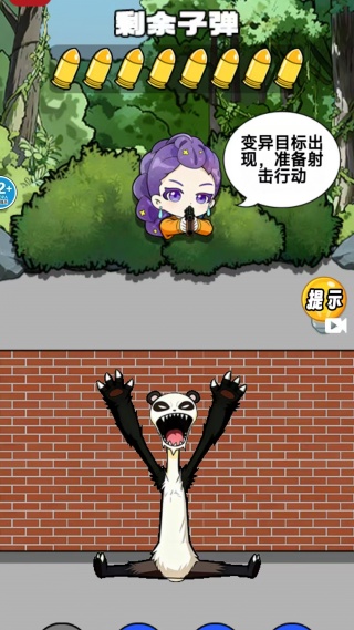 射击外星咪
