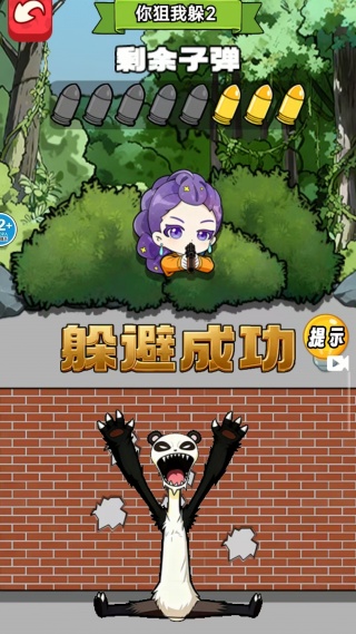 射击外星咪
