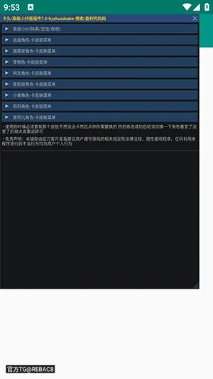 超自然卡头/高级小抄辅助-7.02026最新版本v7.0(2)