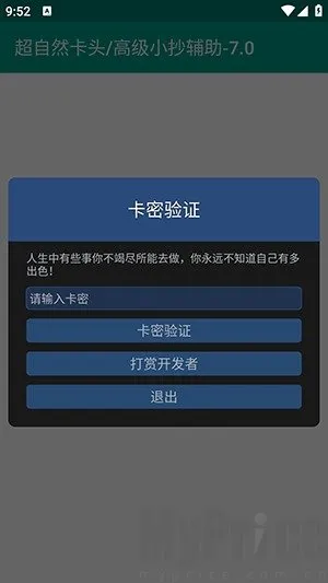 超自然卡头/高级小抄辅助-7.02025最新版本