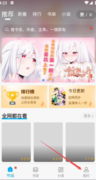漫画天台vivo版