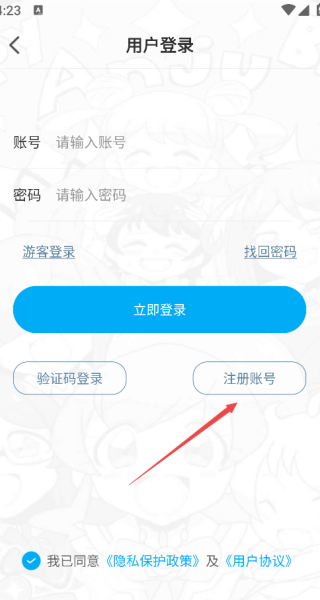 漫画天台vivo版