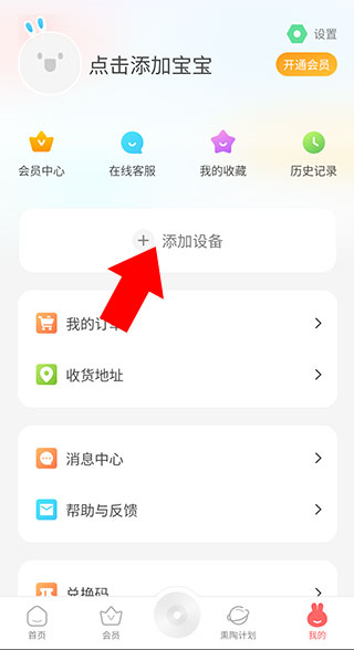 火火兔