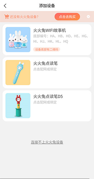 火火兔