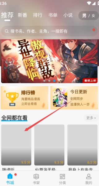 漫画天台2025