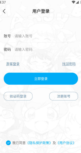 漫画天台2025