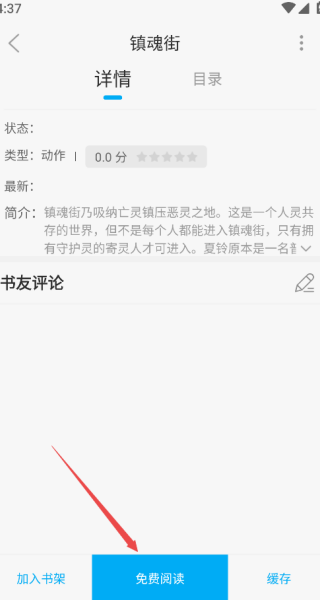 漫画天台2025