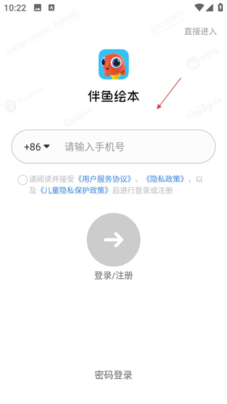 伴鱼绘本
