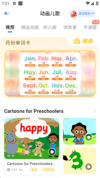 伴鱼绘本