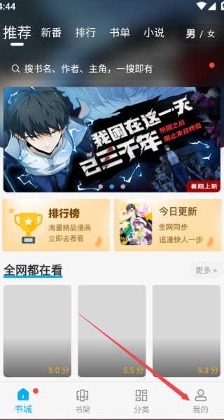 漫画天台