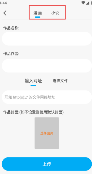 漫画天台