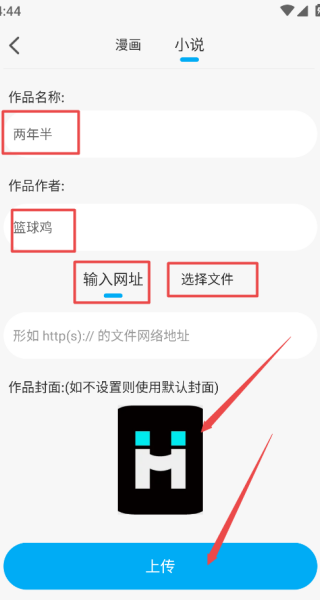 漫画天台