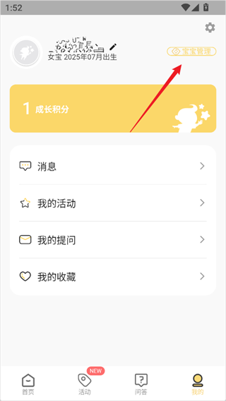 育之有道
