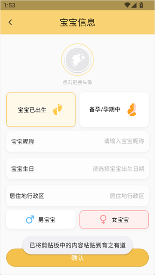 育之有道