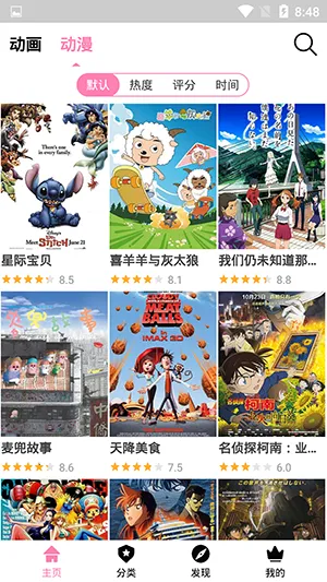 hanime动漫无删减(动漫畅观看)v2.2.6(3)