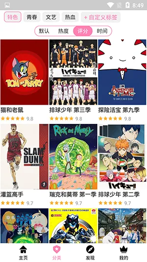 hanime动漫无删减(动漫畅观看)v2.2.6(1)