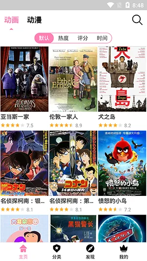 hanime动漫无删减(动漫畅观看)v2.2.6(4)