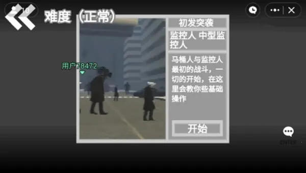重生成女厕马桶(马桶人冒险)v3.4(1)