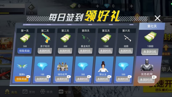全民吃鸡