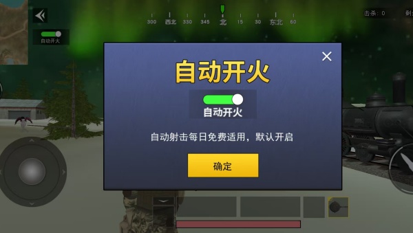 全民吃鸡