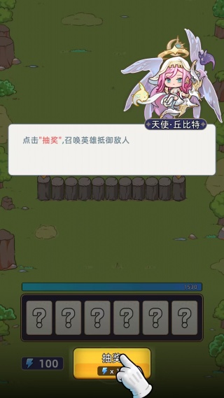 潘多拉防线