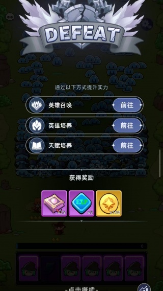 潘多拉防线