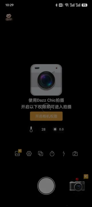 dazzchic相机2025手机版v1.0.3(3)