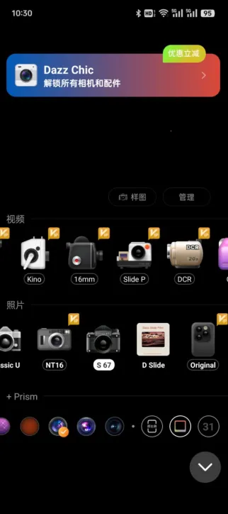 dazzchic相机2025手机版